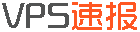 国外VPS推荐与评测 - 便宜月付 - 建站/跨境电商云服务器对比 - VPS速报